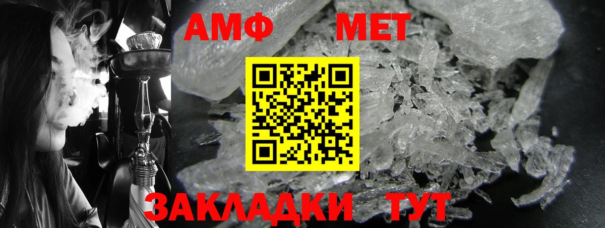 Амфетамин VHQ Ессентуки