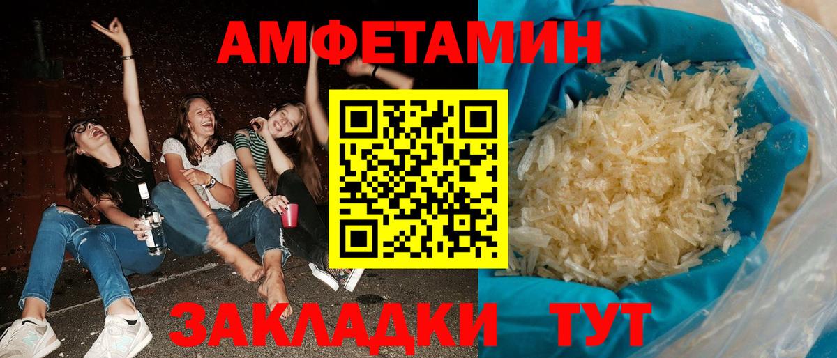 Амфетамин 98%  АМФ  Ессентуки  Вход с VPN 