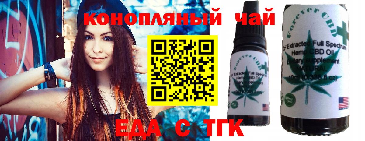 Ессентуки  Canna-Cookies конопля  Вход с VPN 