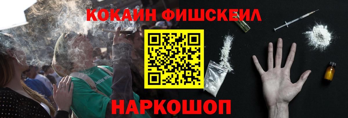 магазин    Cocaine Columbia  Вход с VPN  Ессентуки  Кокаин FishScale 