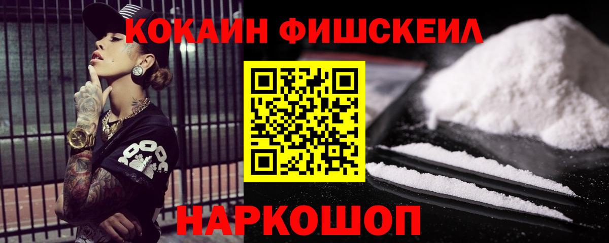 Cocaine Боливия Ессентуки