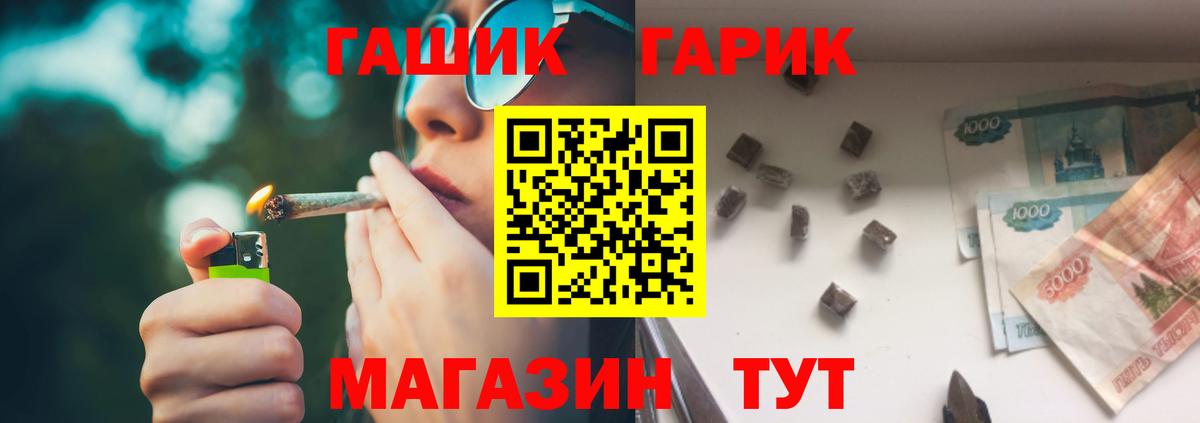 ГАШИШ гарик  ГАШИШ Cannabis  Вход с VPN  Ессентуки 