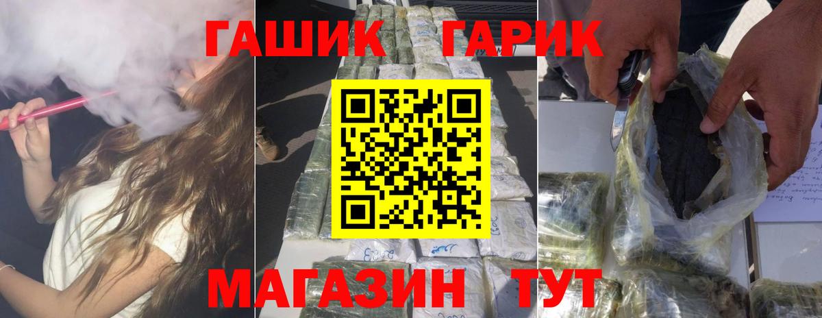 ГАШИШ гарик Ессентуки