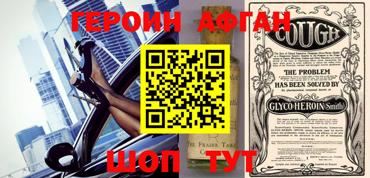 Героин герыч  ГЕРОИН  Ессентуки  Вход с VPN 