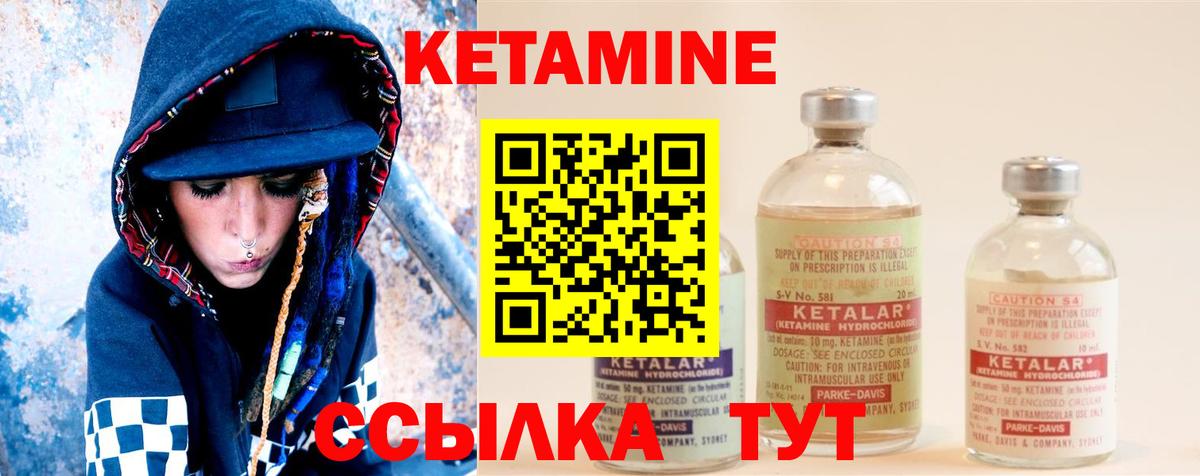 Ессентуки  КЕТАМИН VHQ  Вход с VPN 