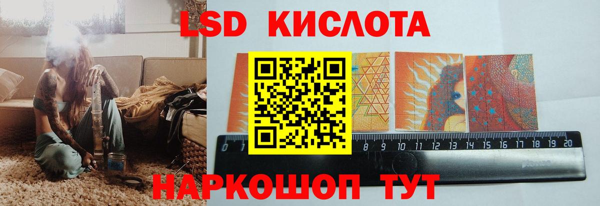 Ессентуки  LSD-25 экстази кислота  Вход с VPN 