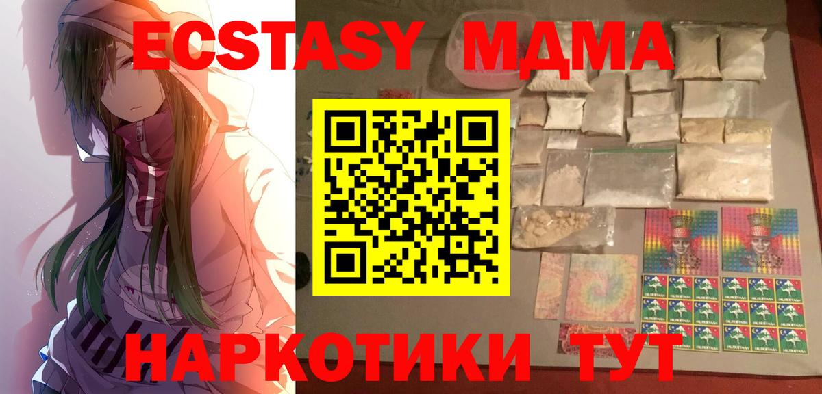 МДМА VHQ Ессентуки