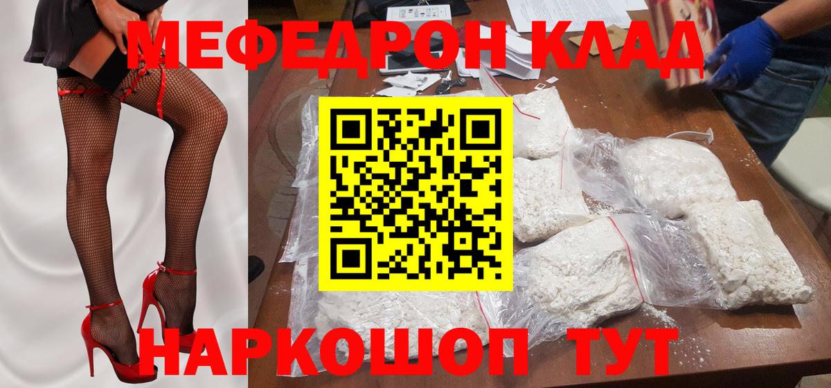 Меф кристаллы Ессентуки