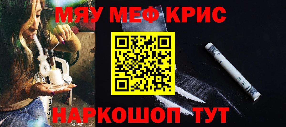 МЯУ-МЯУ мяу мяу  Вход с VPN  Ессентуки  Мефедрон  Меф 4 MMC 
