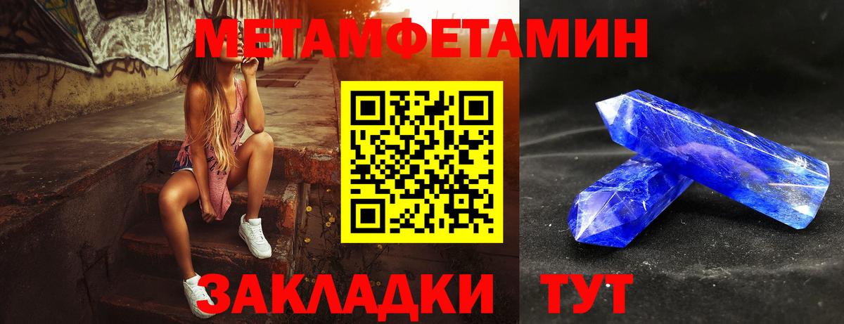 Ессентуки  Метамфетамин винт  Вход с VPN 