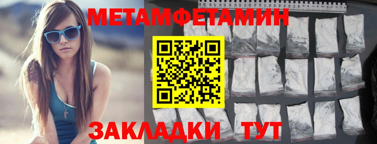 МЕТАМФЕТАМИН Methamphetamine Ессентуки