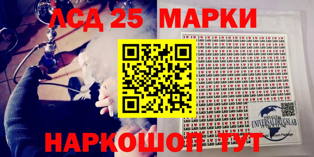 Марки 25I-NBOMe 1,5мг  Марки NBOMe  Ессентуки  Марки 25I-NBOMe 1,5мг  Вход с VPN 