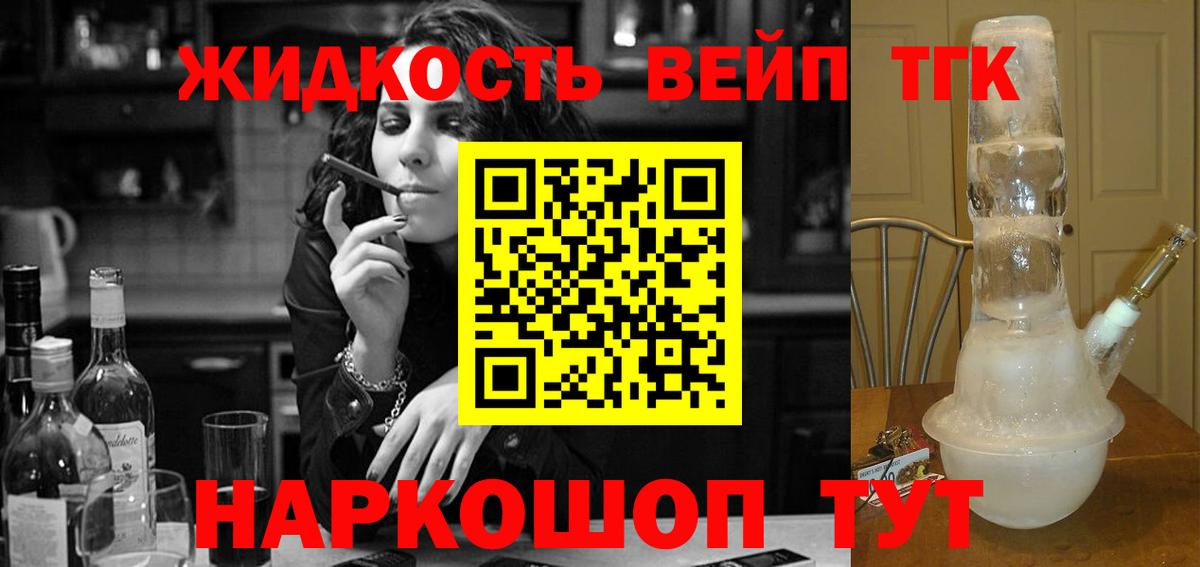 ТГК Wax Ессентуки