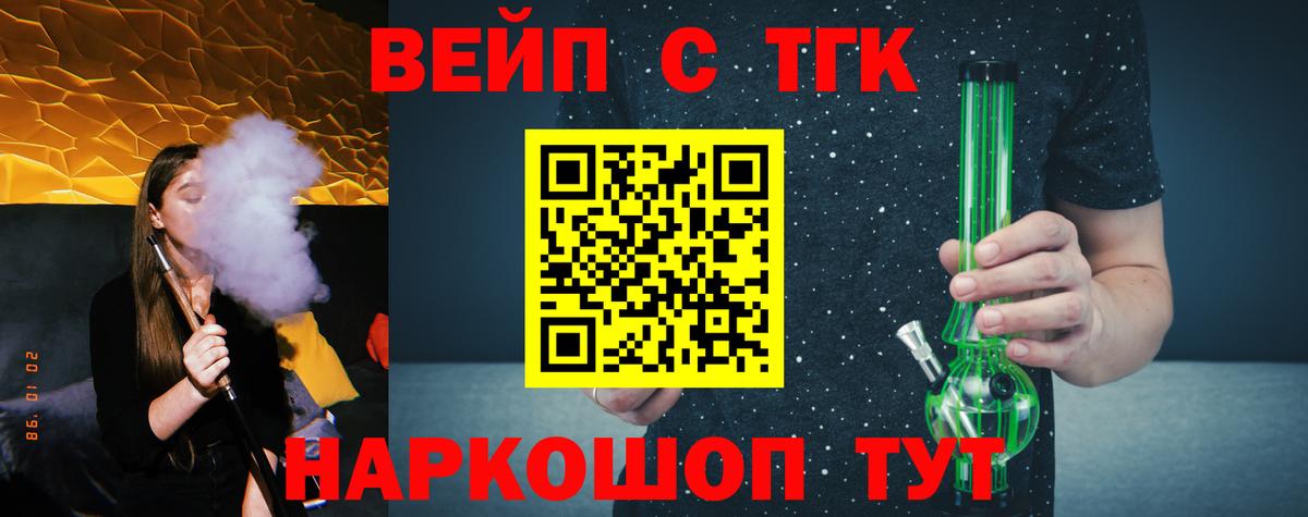 Ессентуки  Дистиллят ТГК концентрат  Вход с VPN  ТГК концентрат 