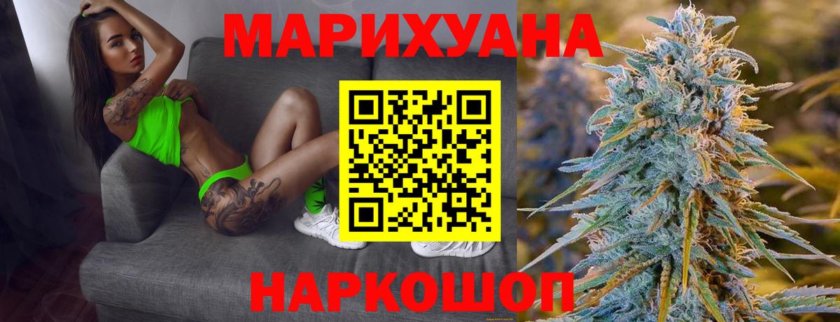 Ессентуки  МАРИХУАНА сатива  Канабис AK-47  Вход с VPN 